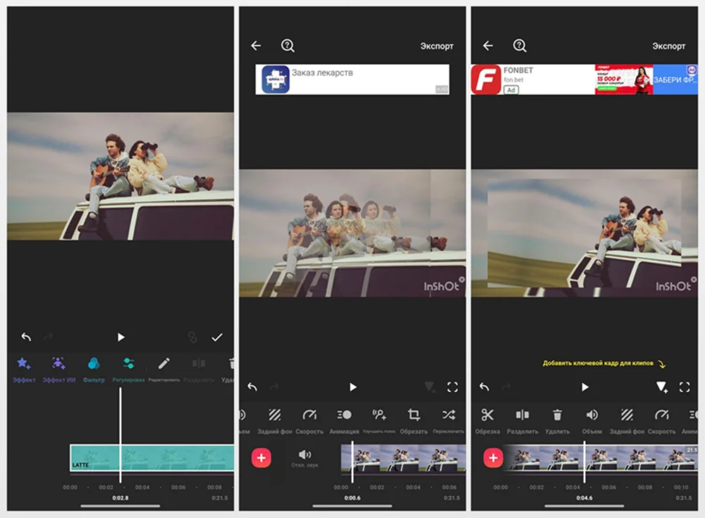 приложение для эдитов на Android и iOS