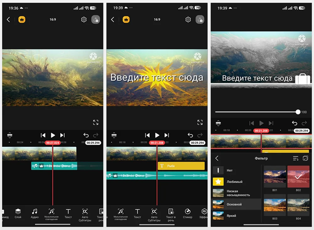 Приложение для эдитов на Андроид