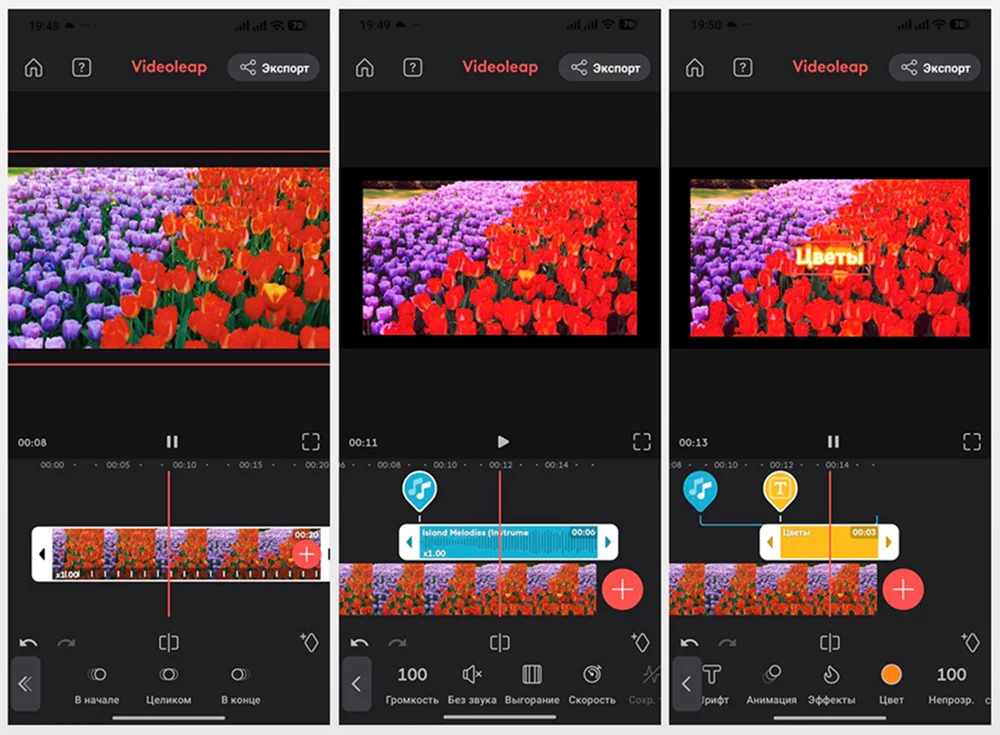 Интерфейс Videoleap
