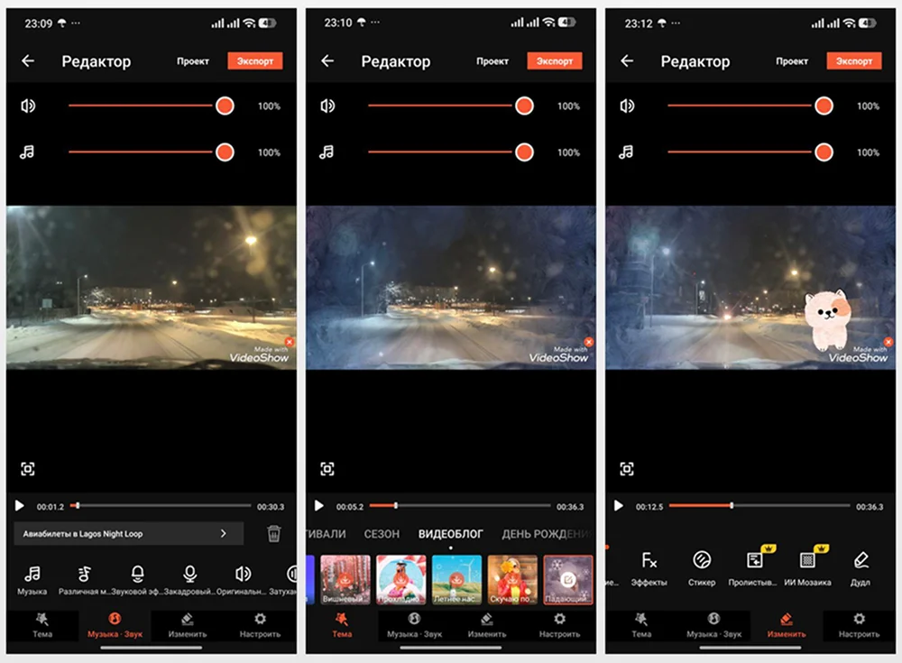 приложение для эдитов VideoShow