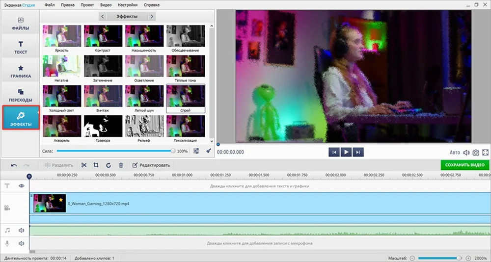 программа для эдитов на ПК