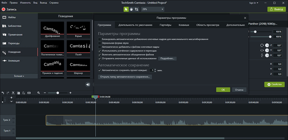 Camtasia
