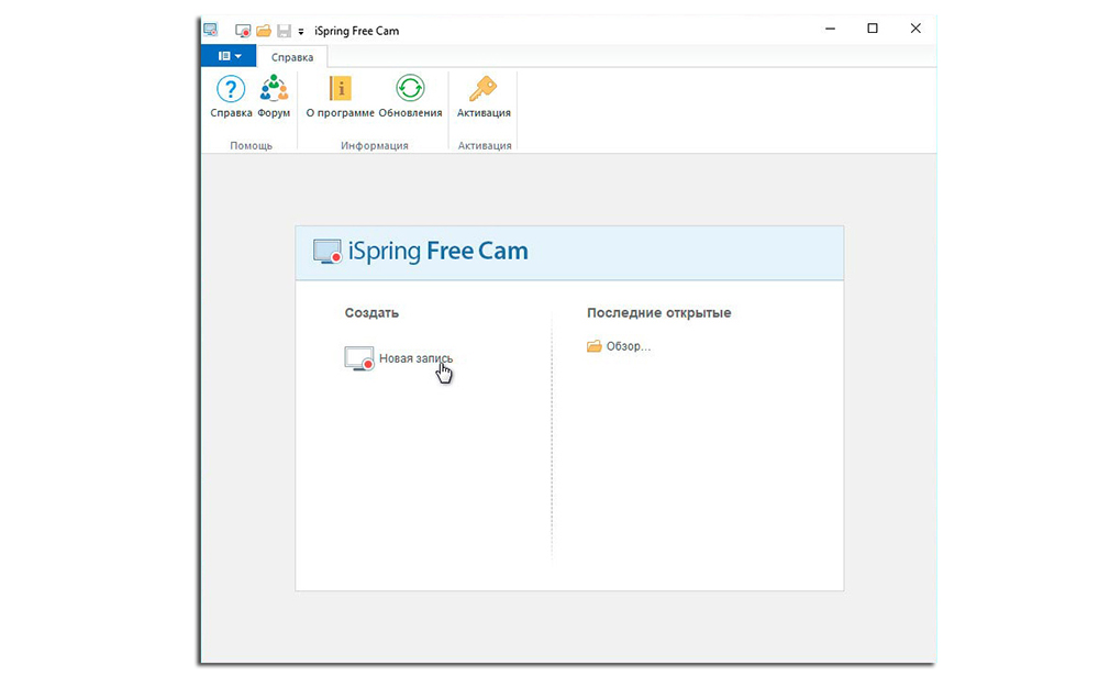 iSpring Free Cam
