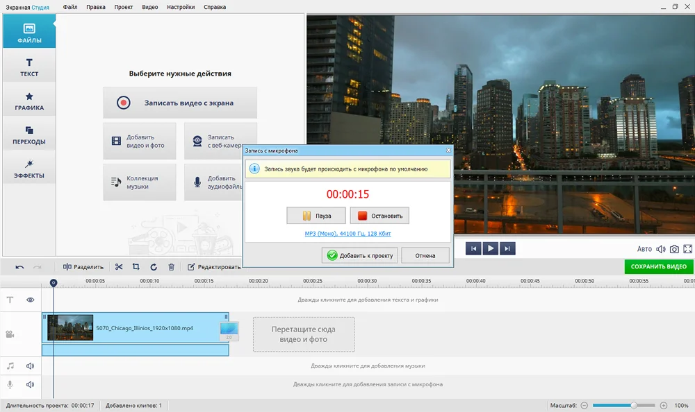 программа для озвучки текста на русском