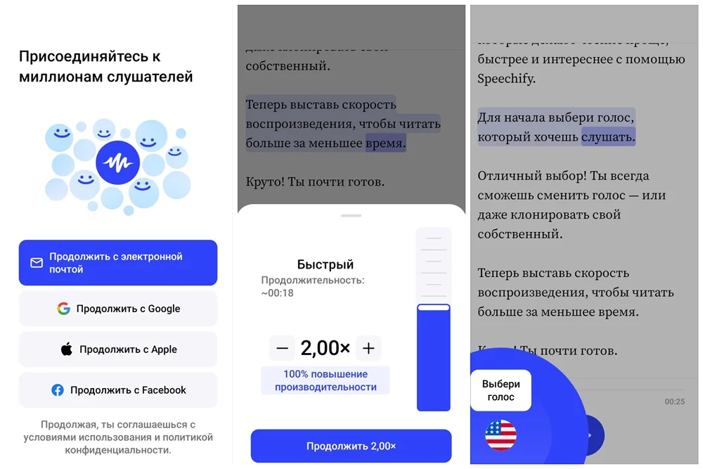 скриншот программы Speechify