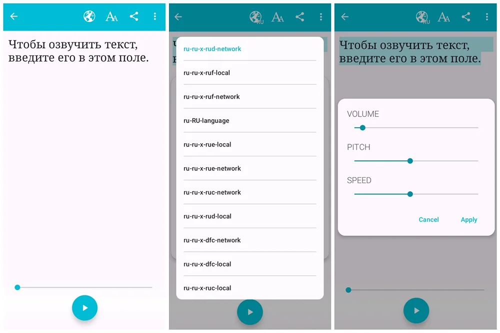 приложение Talk: Text to Voice