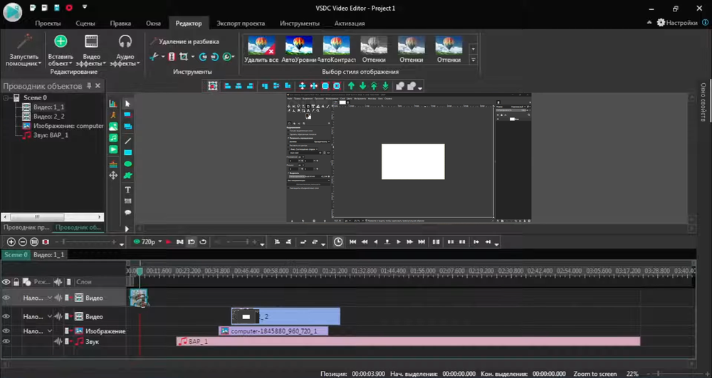 VSDC Free Video Editor