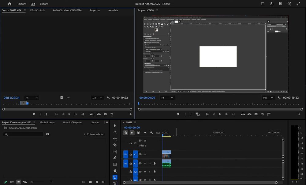 Adobe Premiere Pro