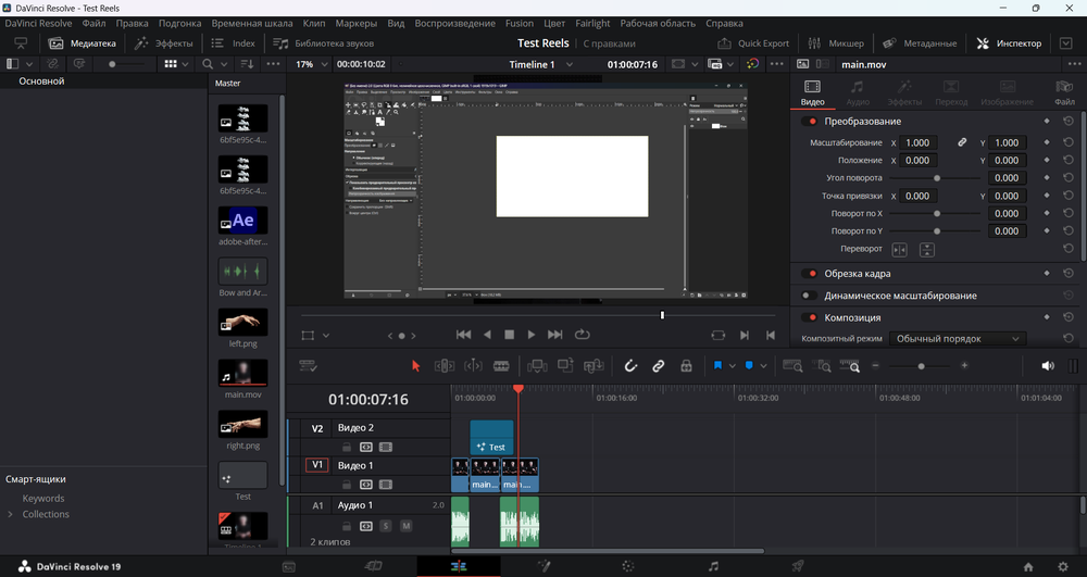 ADaVinci Resolve