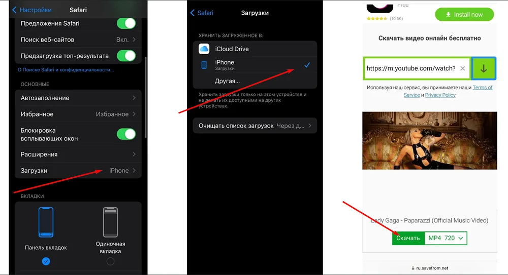 Браузер Safari