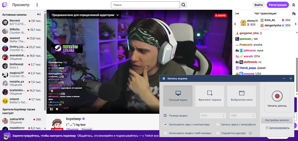 программы для стриминга