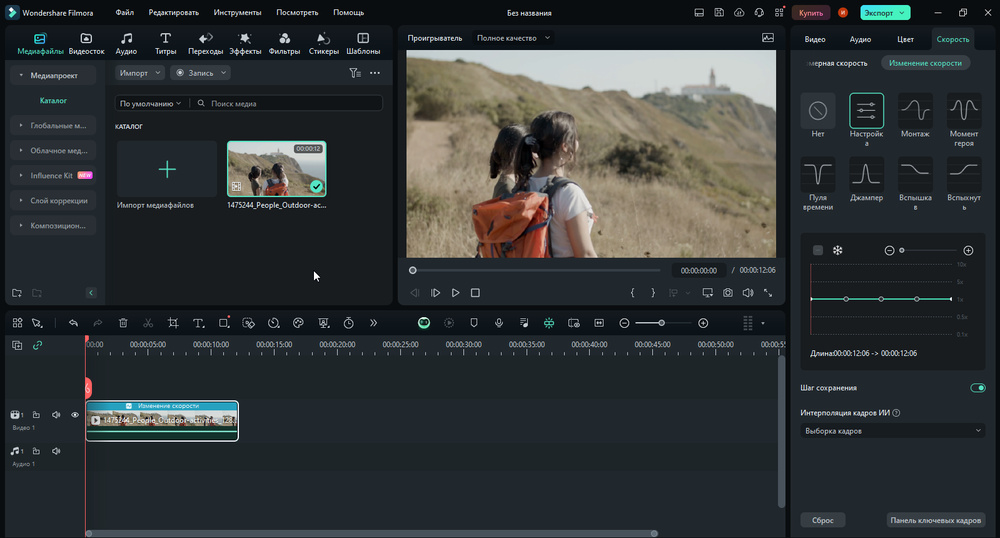 Интерфейс Filmora Video Editor