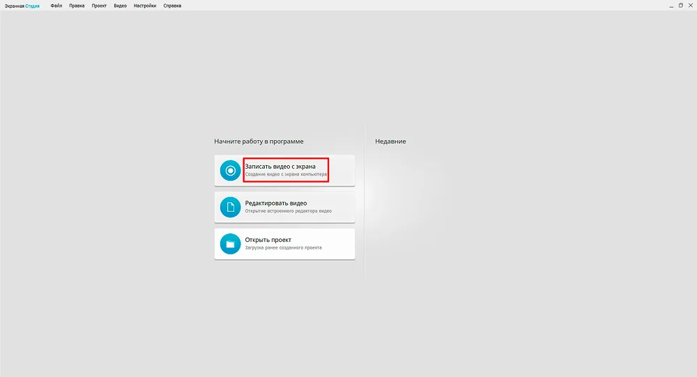 стартовое окно программы
