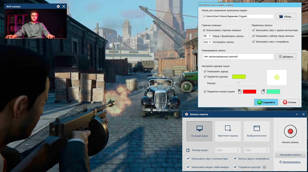 область захвата