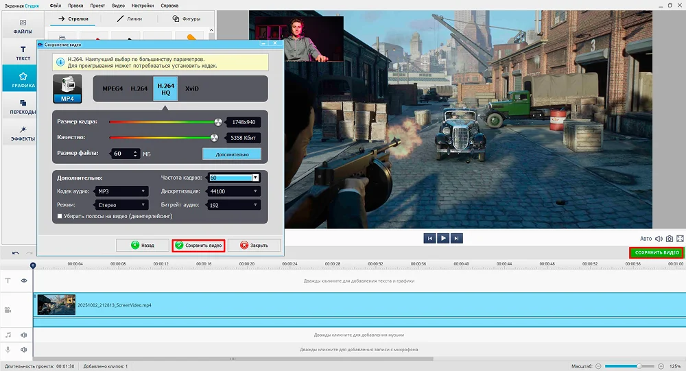 редактирование ролика