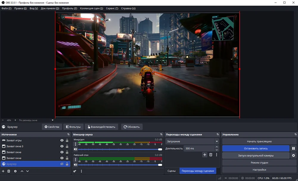 Интерфейс OBS Studio