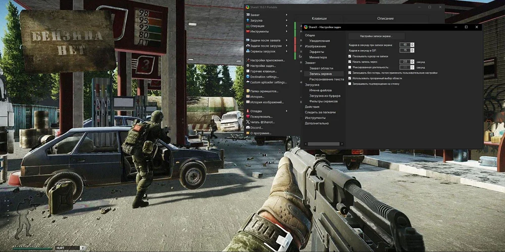 Интерфейс ShareX