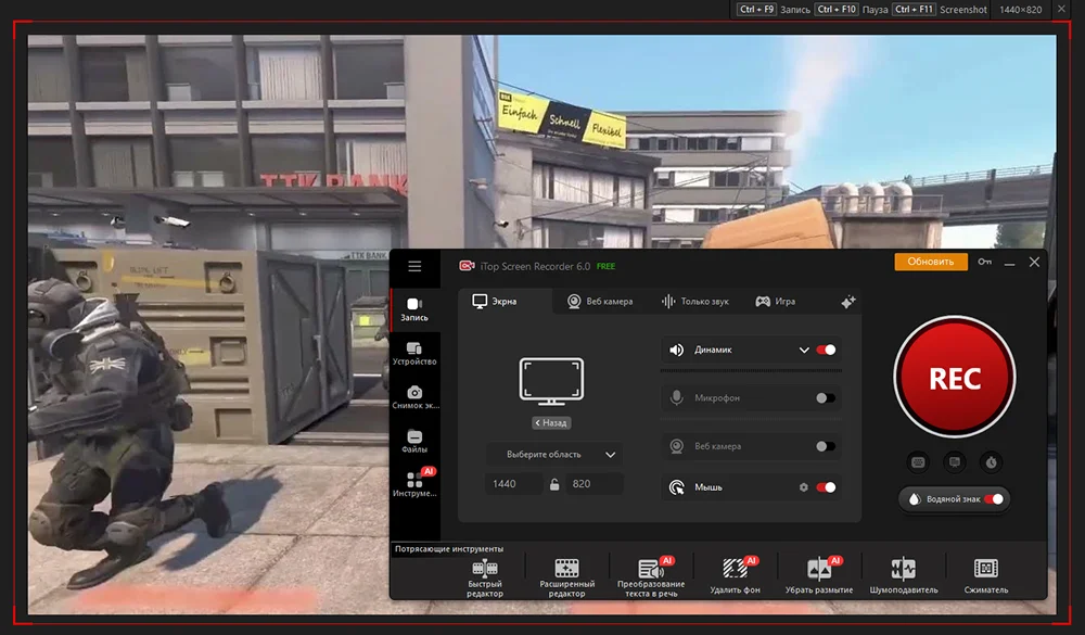 Интерфейс iTop Screen Recorder