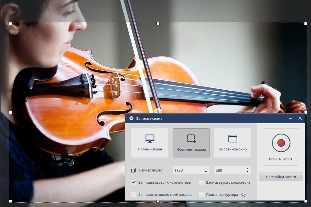 программа для записи голоса с микрофона