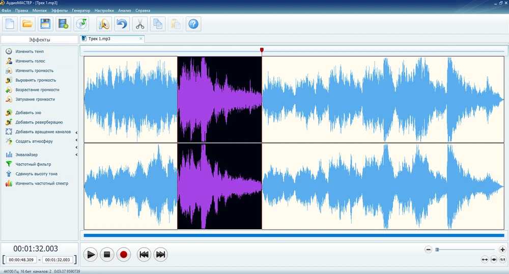 АудиоМАСТЕР