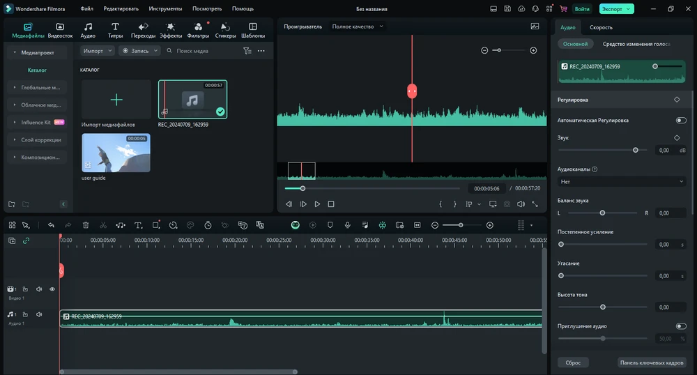 Filmora Screen Recorder