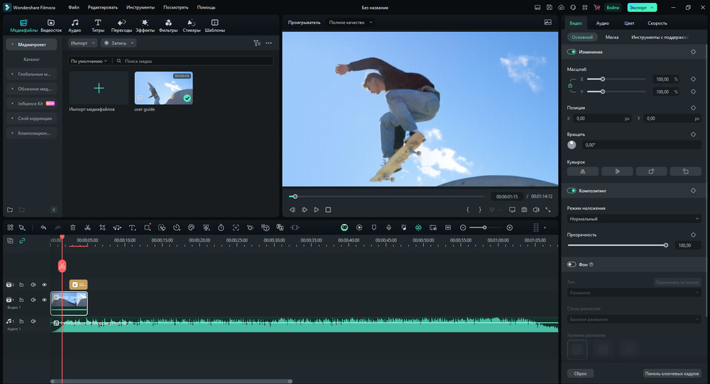 Интерфейс Filmora Video Editor