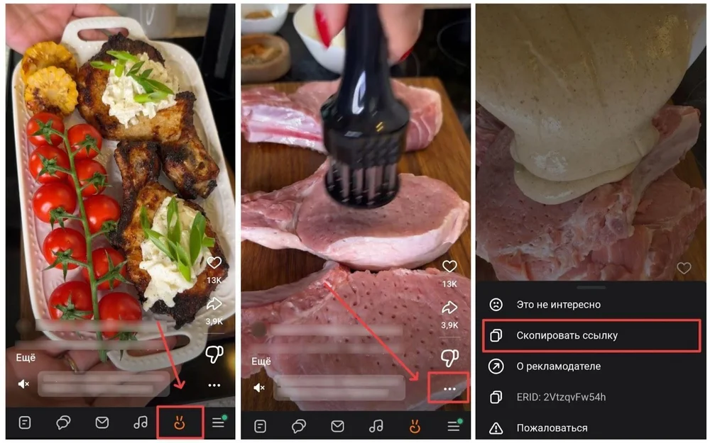 скачивание с помощью мобильного приложения