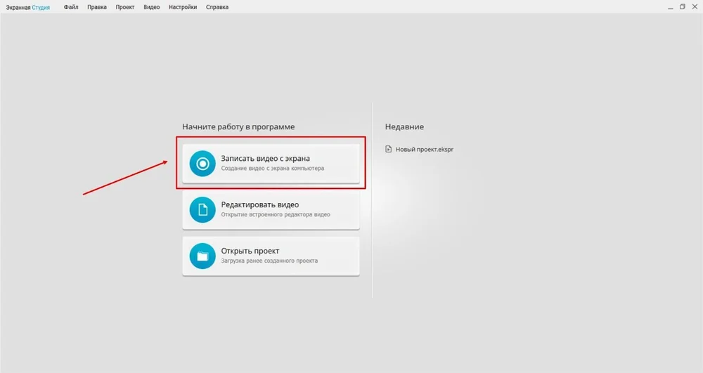 запись видео с экрана