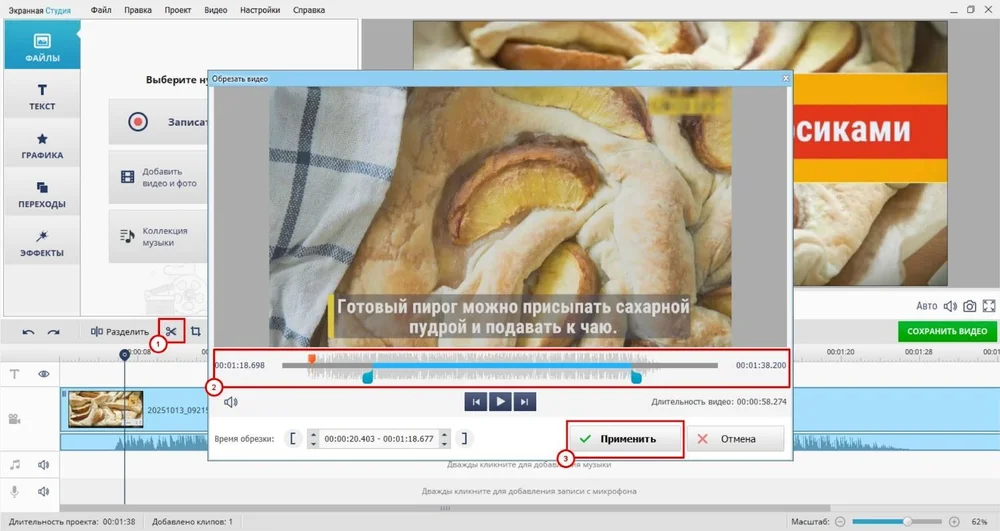 редактирование видеоролика