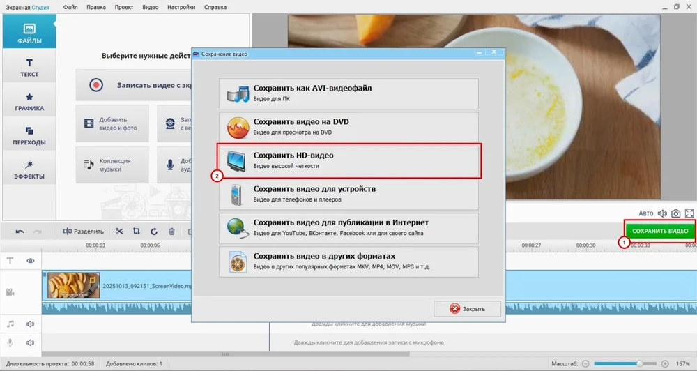 сохранение