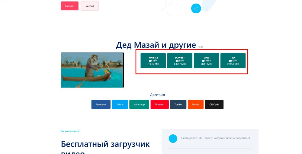 Веб-загрузчик видео с Одноклассников