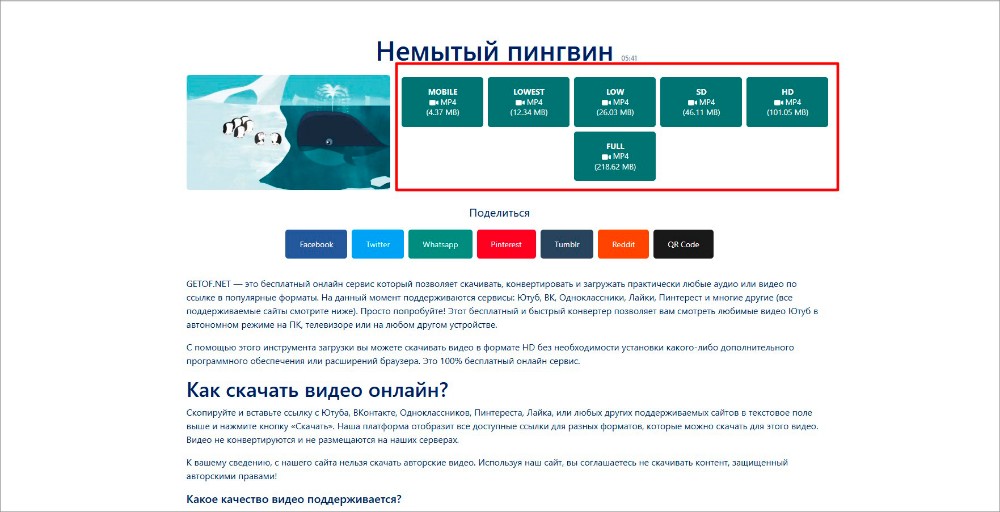 Видеозагрузчик для Одноклассников