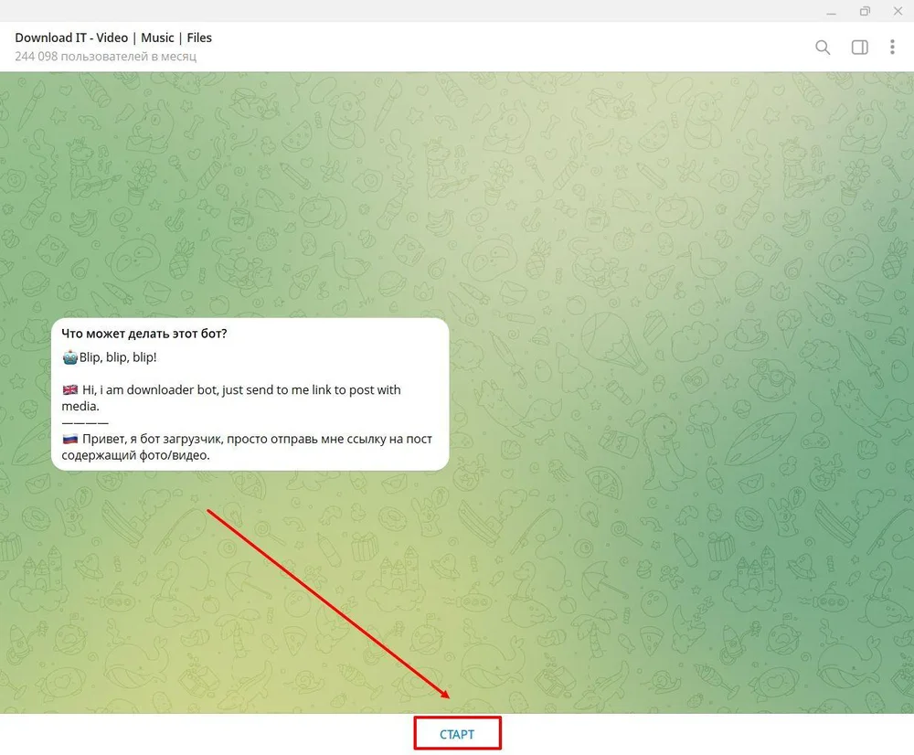 скачивание видео через бот Download IT