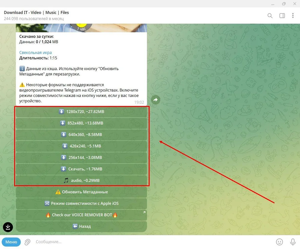 телеграм-бот Download IT