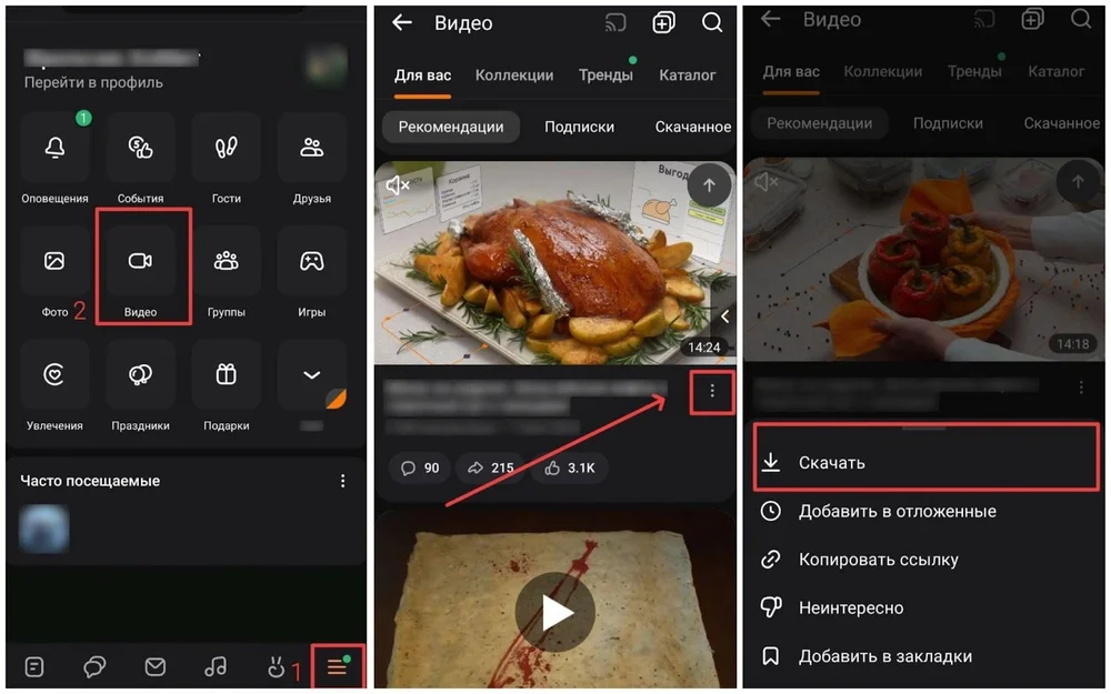мобильное приложение Одноклассники