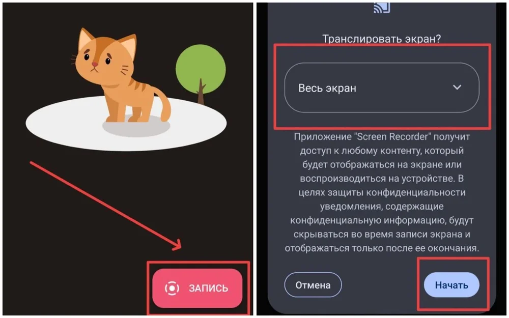 скачивание ролика через приложение Screen Recorder