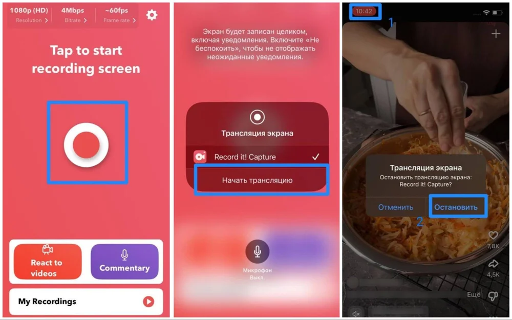 приложение Record it!
