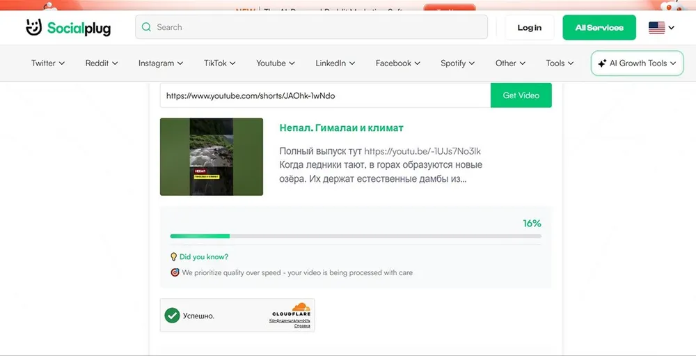 скачать шортс с Ютуба