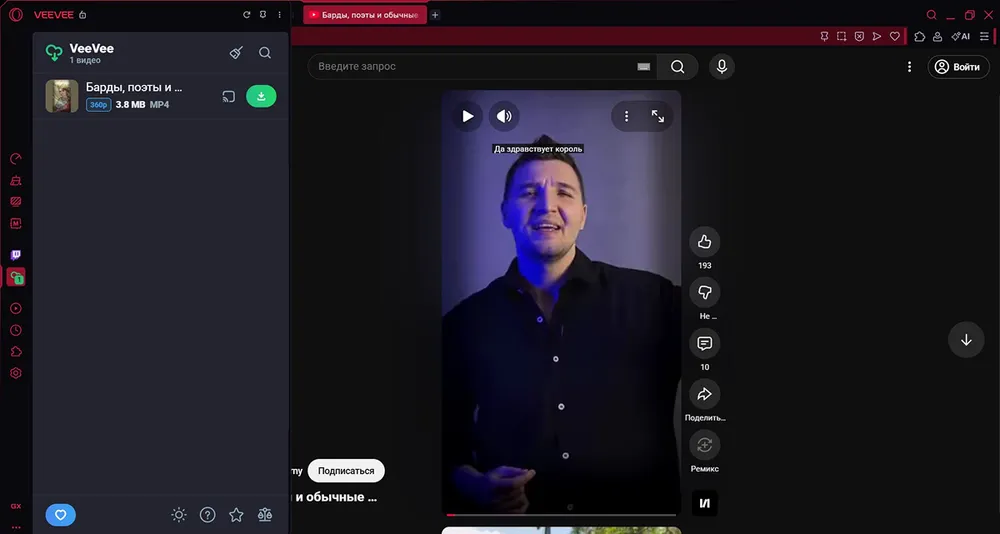 дополнение для Opera