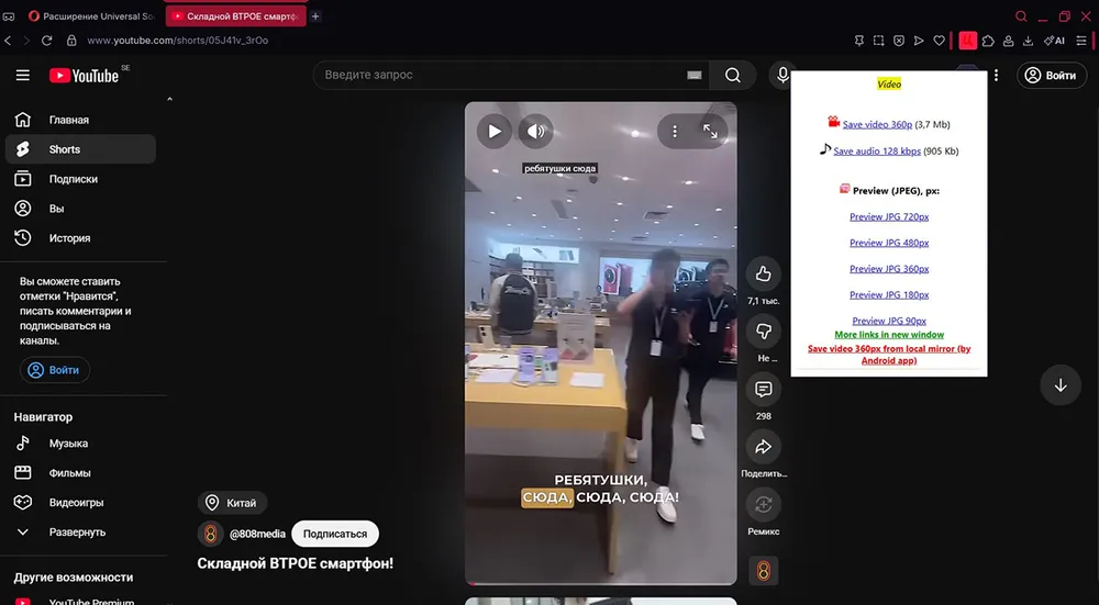 Universal Social Media Downloader