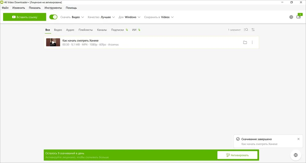 программа 4K Video Downloader