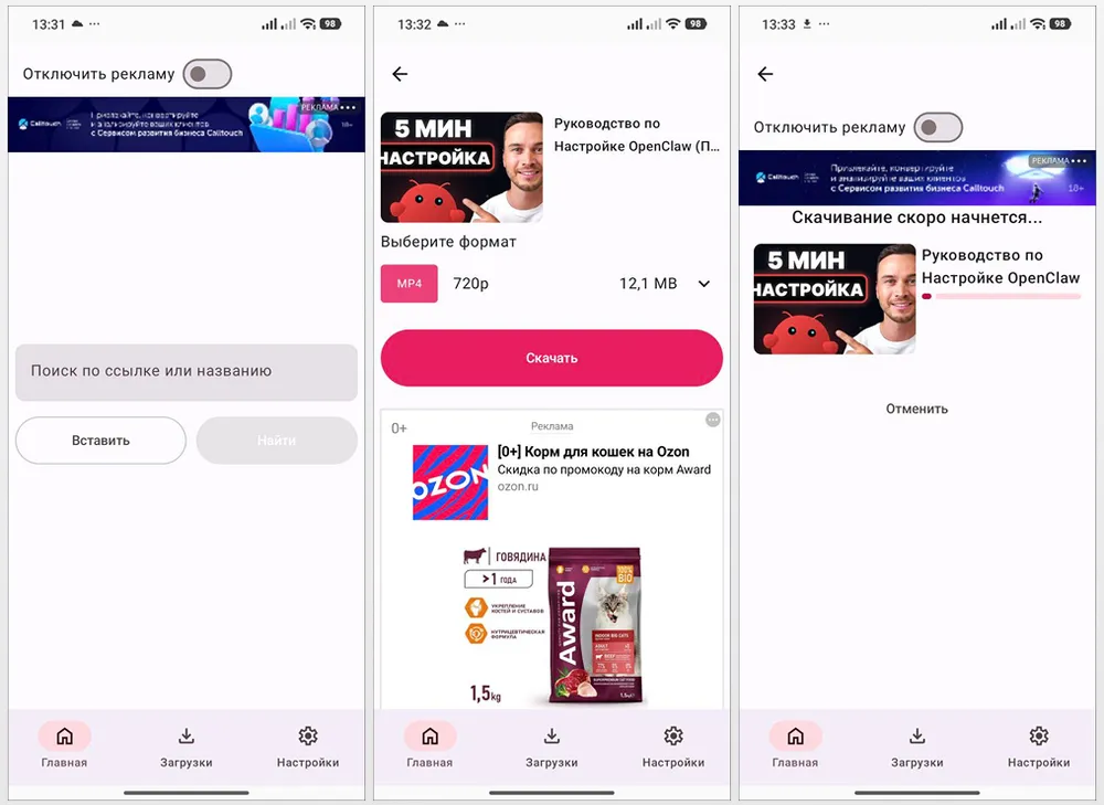 Скачать из YouTube TikTok видео и музыку