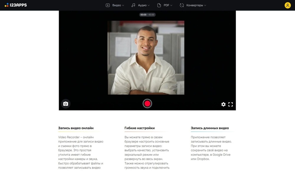 Интерфейс Webcamera.io