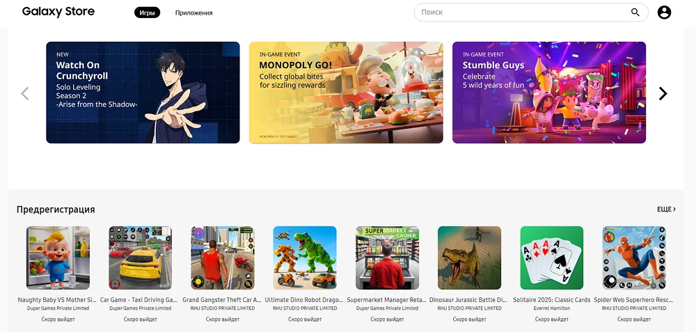 Samsung Galaxy Store