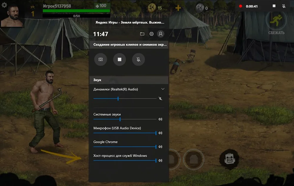 Интерфейс Xbox Game Bar