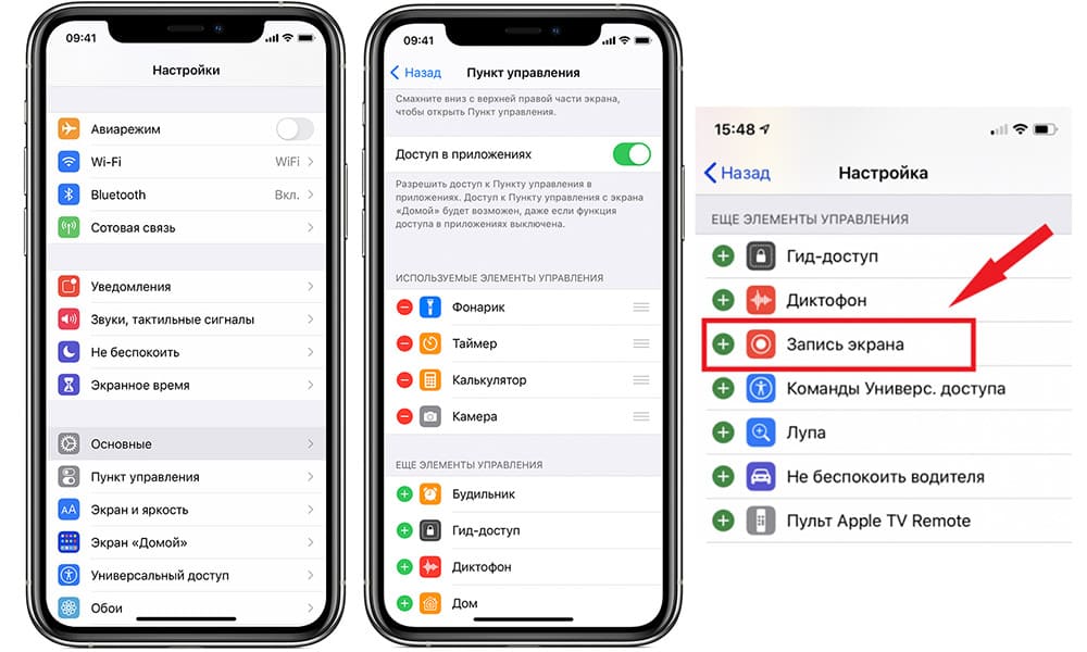 Как сделать запись экрана на айфоне. Как сделать запись экрана на айфоне 6 s. Как делать запись экрана на айфоне. Параметры записи экрана iphone.