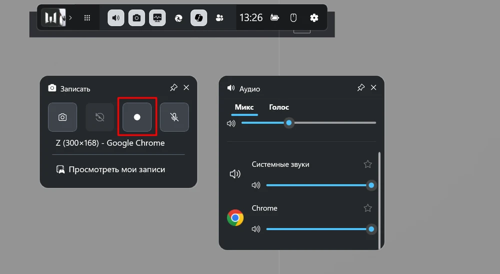 запись экрана