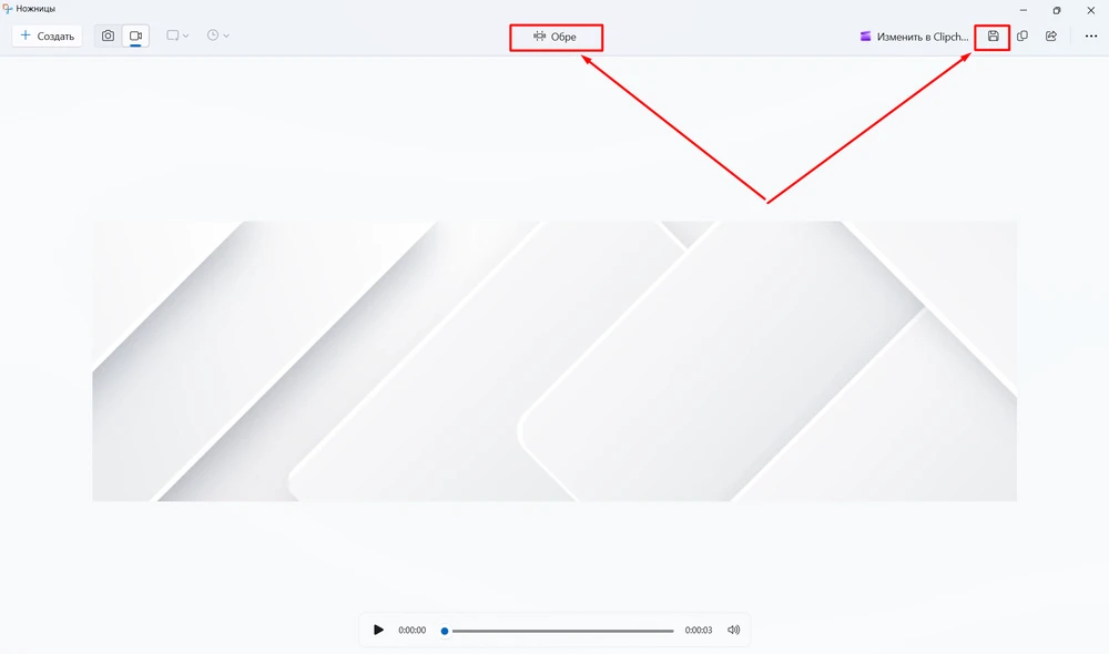 редактирование и сохранение