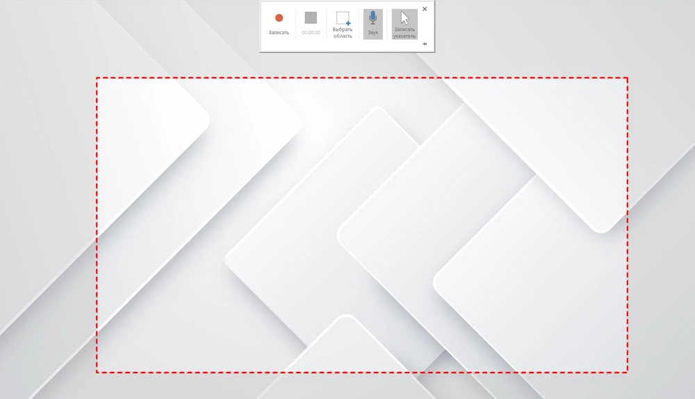запись выделенного участка экрана