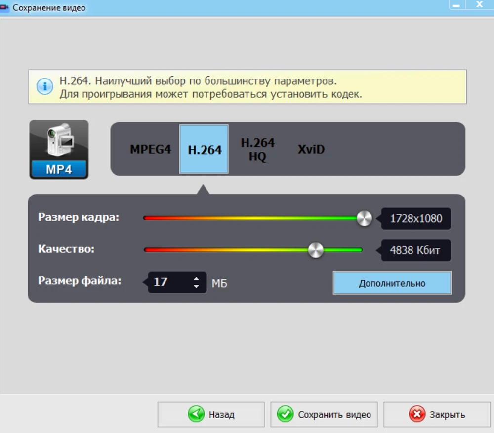экспорт видео